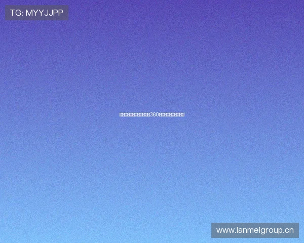 上海体育精彩赛事全程直播360高清视频观看体验分享